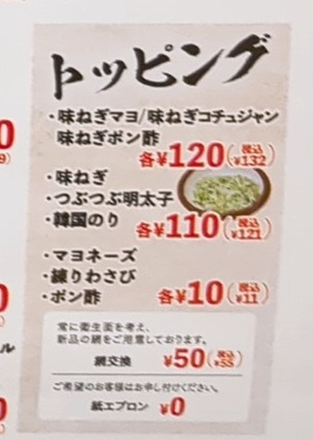 安安メニュー１５A
