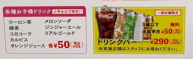 安安メニュー１８A