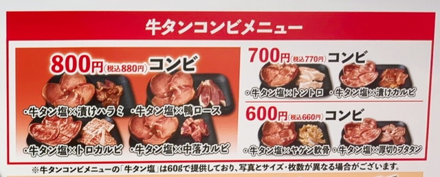 安安メニュー３A