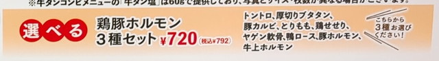安安メニュー４A