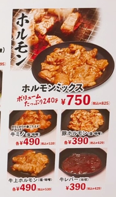 安安メニュー７A