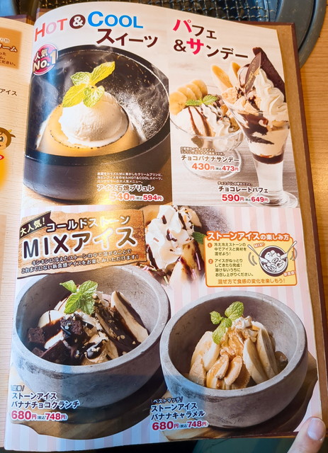 安楽亭メニュー２８