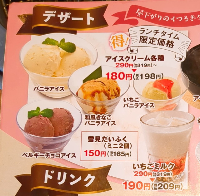 安楽亭ランチメニュー１３