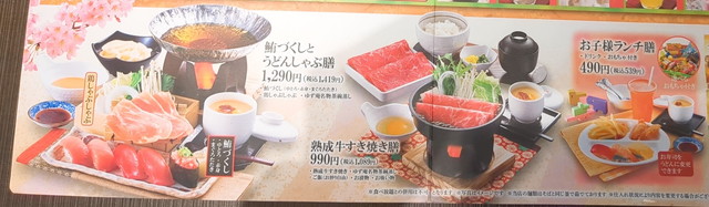 ゆず庵ランチメニュー２