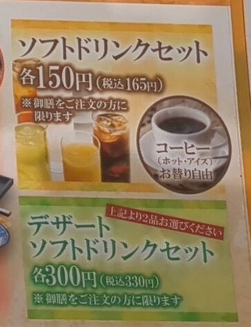 ゆず庵ランチメニュー３