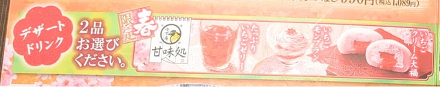 ゆず庵ランチメニュー４