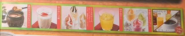 ゆず庵ランチメニュー５
