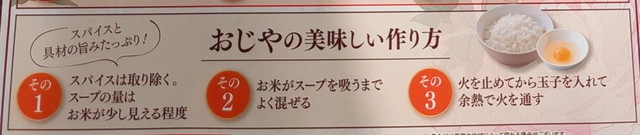 バーミヤン火鍋メニュー８
