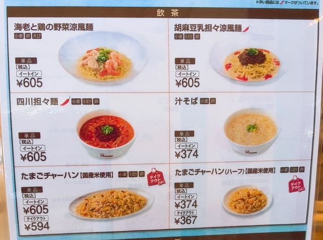 ミスドメニュー７A