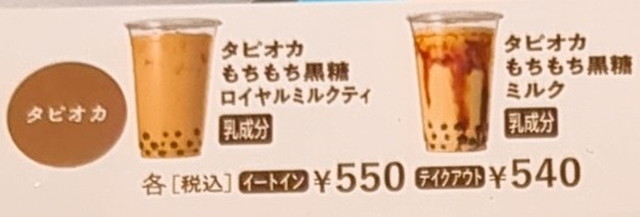 ミスドメニュー８A
