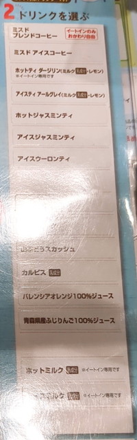 ミスドランチメニュー２