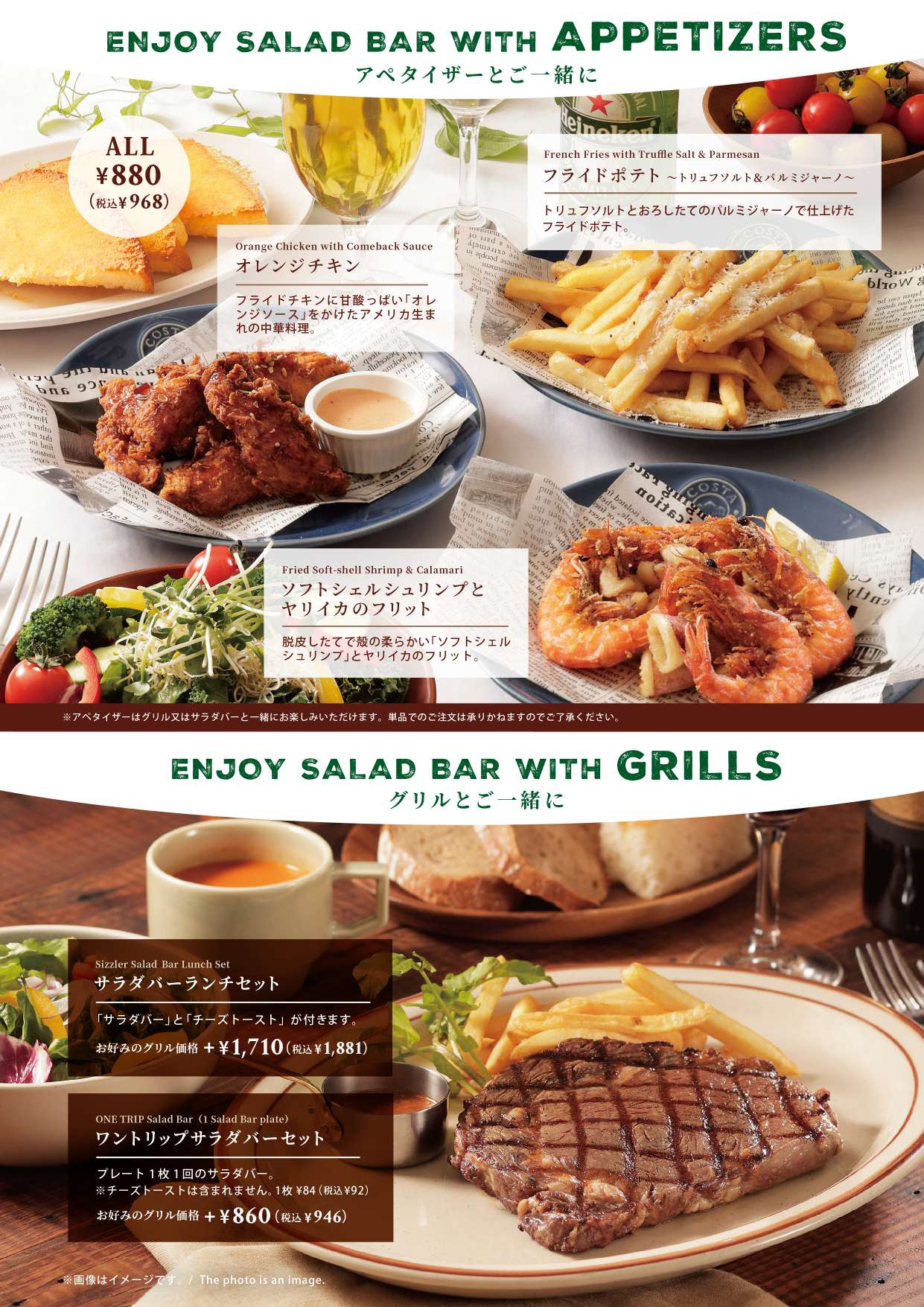 シズラーランチメニュー画像引用６A