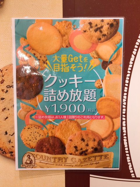 ステラおばさん詰め放題値段