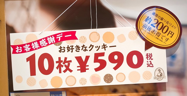 ステラおばさん量り売り値段