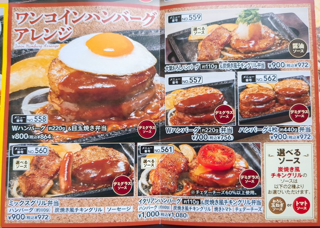 ステーキガストテイクアウト５