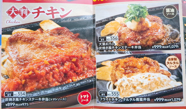 ステーキガストテイクアウト６