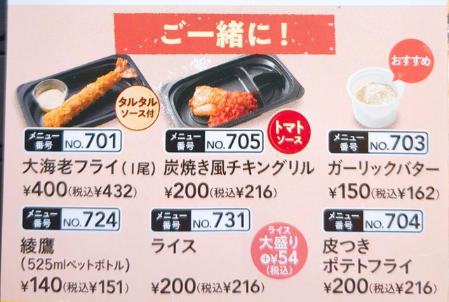 ステーキガストテイクアウト８