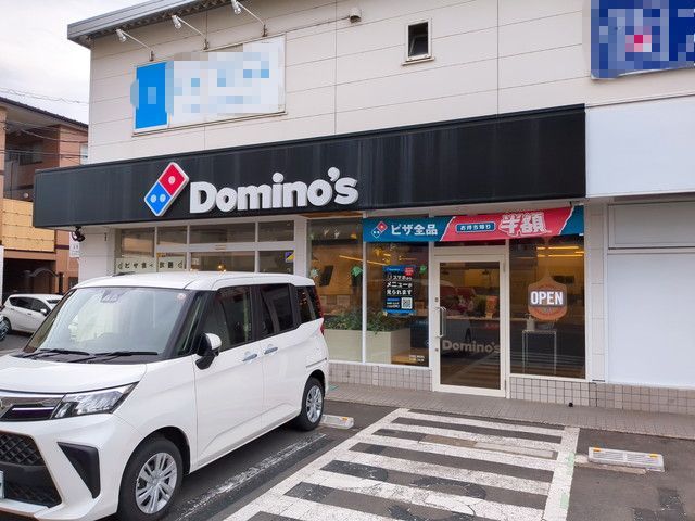 ドミノピザ外観