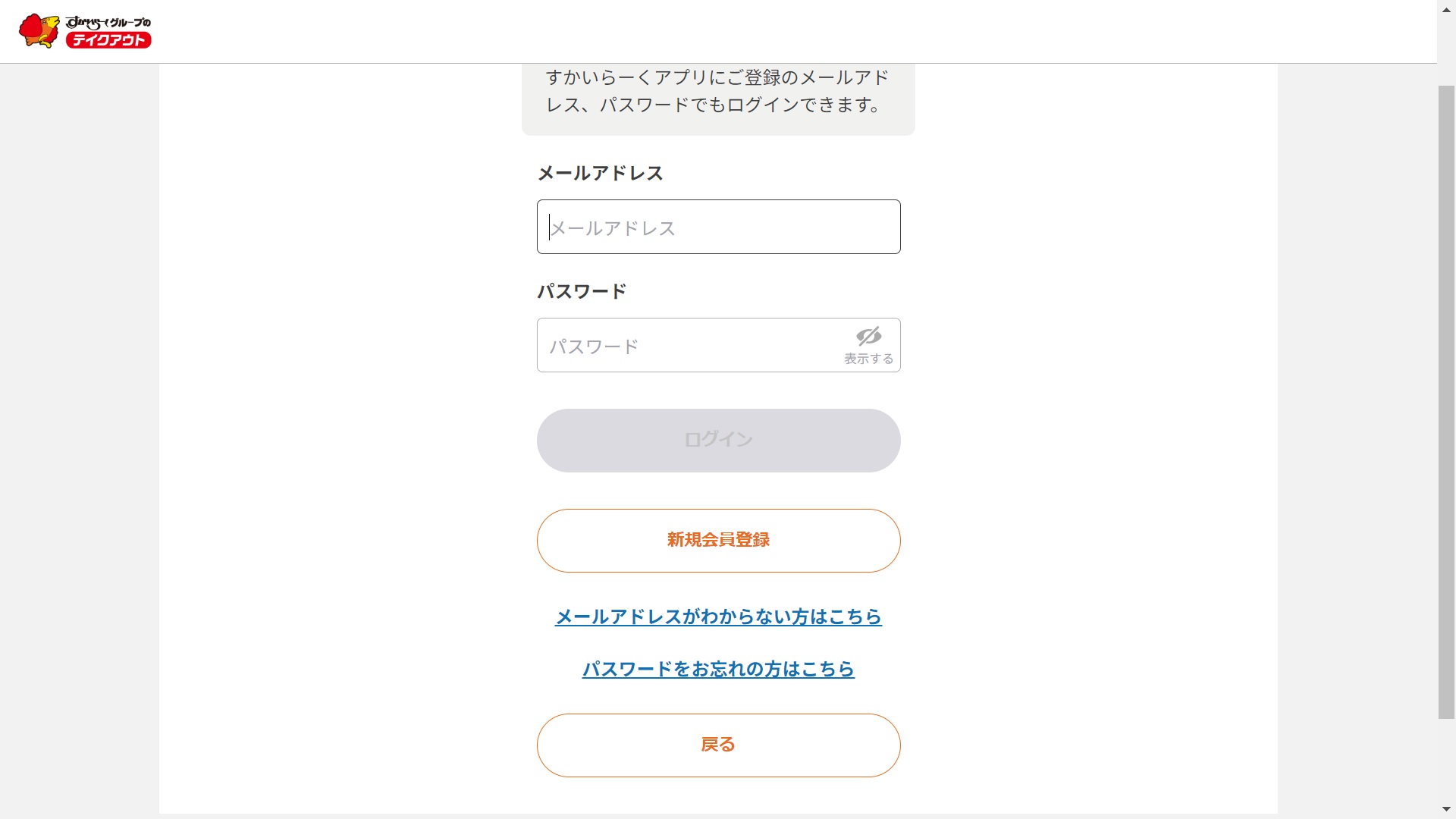バーミヤンテイクアウト予約７