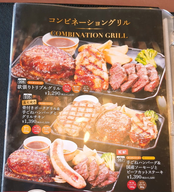 ビッグボーイメニュー１０