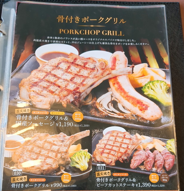ビッグボーイメニュー１１