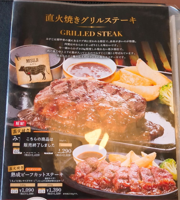 ビッグボーイメニュー１２