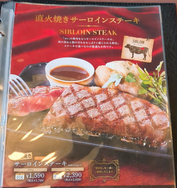 ビッグボーイメニュー１３