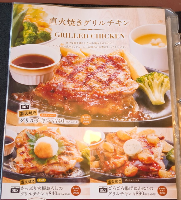 ビッグボーイメニュー１４