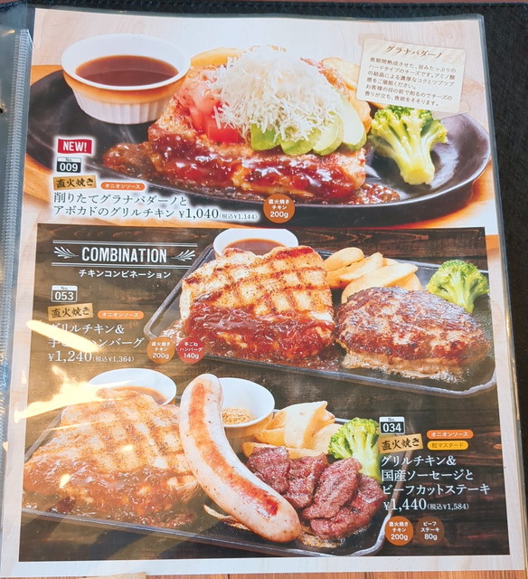ビッグボーイメニュー１５