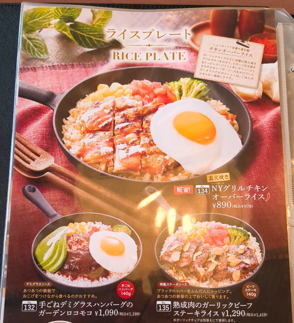 ビッグボーイメニュー１６
