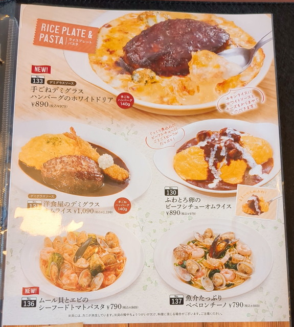 ビッグボーイメニュー１７
