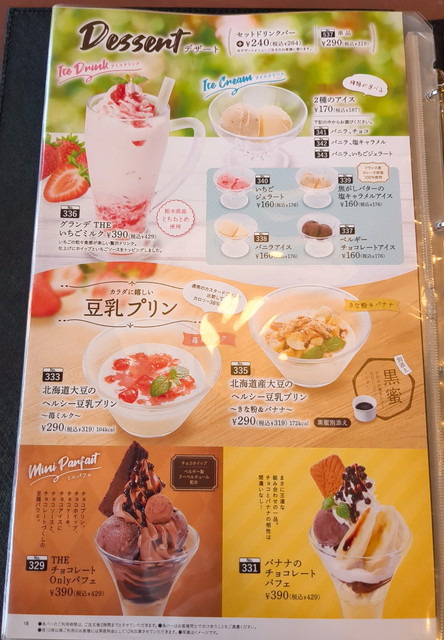 ビッグボーイメニュー１９
