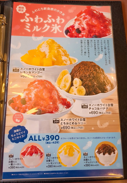 ビッグボーイメニュー２１