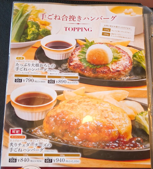 ビッグボーイメニュー６