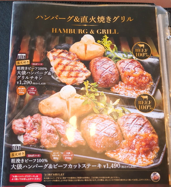 ビッグボーイメニュー８