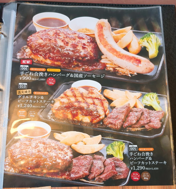 ビッグボーイメニュー９