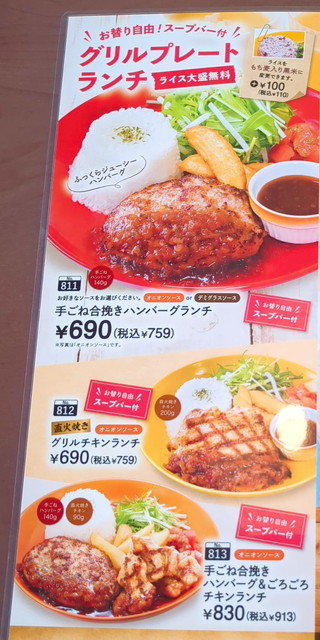 ビッグボーイランチメニュー１