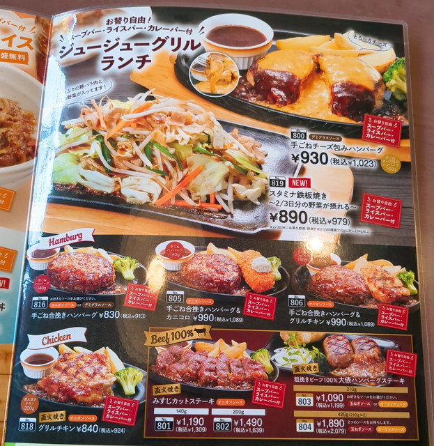 ビッグボーイランチメニュー３