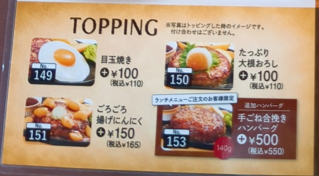 ビッグボーイランチメニュー４