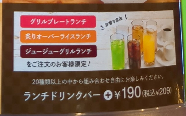 ビッグボーイランチメニュー５