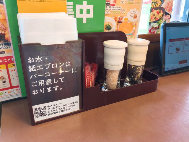ビッグボーイランチ食べたもの２