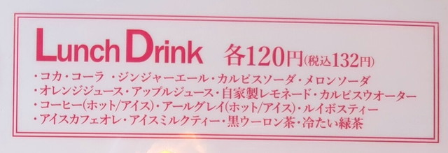 プレミアムカルビランチメニュー３