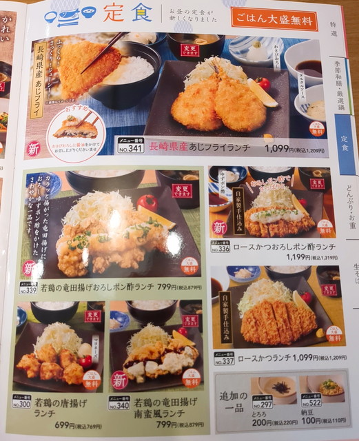夢庵ランチメニュー５