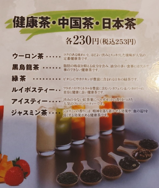 焼肉きんぐドリンクメニュー２
