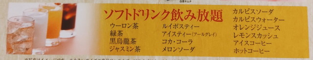 焼肉きんぐランチメニュー３
