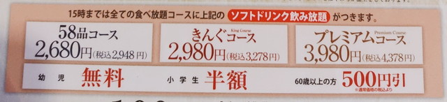 焼肉きんぐランチメニュー４