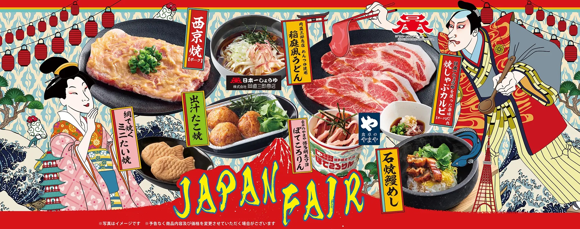 焼肉きんぐ引用１