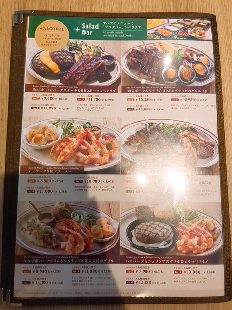 シズラーメニュー３