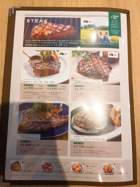 シズラーメニュー４