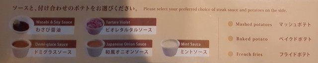シズラーランチメニュー１